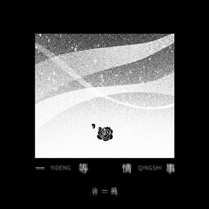 三上悠亚火影Cospplay
