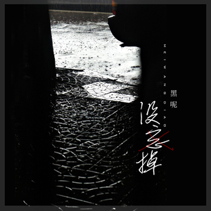 三上悠亚火影Cospplay
